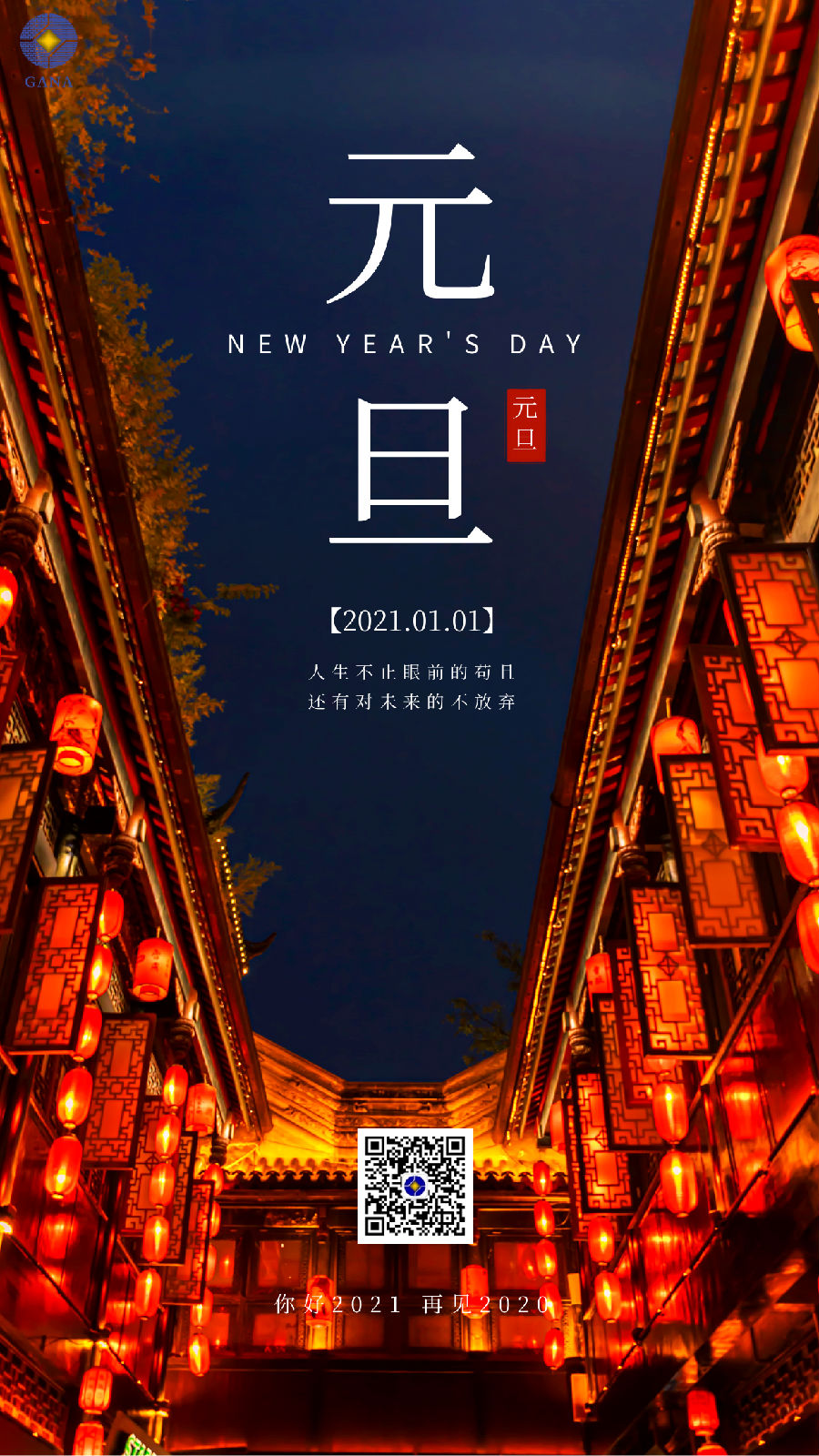 21元旦.png 圖片